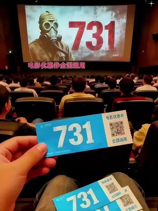 电影《731》终于有售了! 终于等到了!电影《731》全球上映!#电影731#铭记历史 #731 #铭记历史勿忘国耻#918必看731 @DOU+上热门