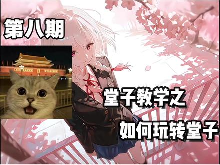 唐子教学第八期,让你学会淘机 #拍机堂淘机 #数码科技 #手机 #手机推荐