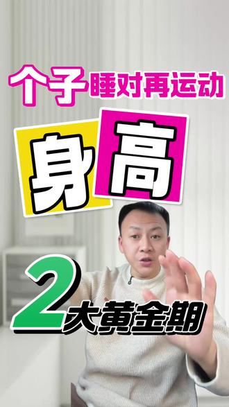 钙片全白吃!漏掉这步孩子根本不吸收
别让补钙钱打水漂!维D才是吸收开关🚨3分钟讲透钙+维D黄金组合,医生都夸的补法!点收藏👉 #科学补钙 #育儿避坑指南 #维生素D #身高管理 #中年妈妈成长记