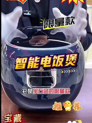 #电饭煲 【千寿A03E低糖电饭煲米汤分离蒸滤沥米饭0涂层不锈钢养生【宝石蓝】】#低糖电饭煲  #电饭煲美食 #多功能电饭煲 #厨房小家电 @DOU+小助手