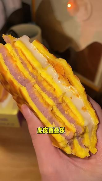 谁懂这口简直比酱多多还好吃!每一层咸香的奶味虎皮搭配芋泥、麻薯、海苔、肉松、蛋黄酱,吃起来口感巨丰富的同时还不会腻!#kiri奶酪 #动物奶油 #虎皮 #虎皮叠叠乐 #甜品治愈一切