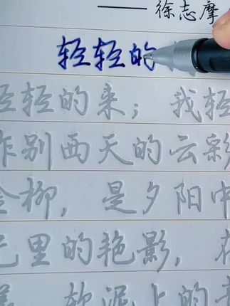 【行书系列凹槽字帖】成人控笔训练漂亮字套装可反复写专项训练字帖#【行书系列凹槽字帖】#成人控笔训#练漂亮字套装#可反复写专项训练字帖