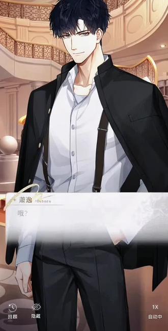 怎么还记着呢 ॱᯅॱ #萧逸