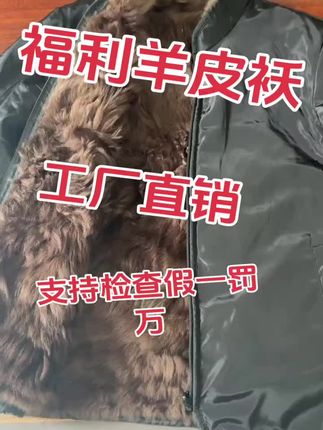 #上热搜 托斯卡纳羊皮毛外套#保真保纯保质量