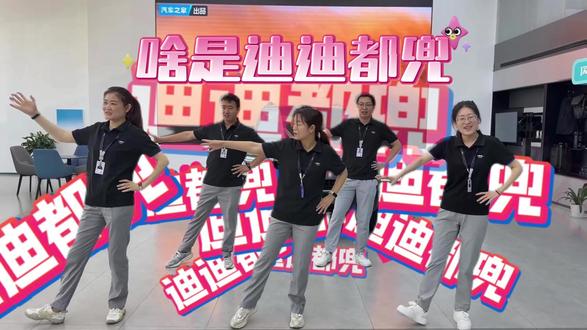 迪迪都兜了,老司机们心里兜不兜?#迪迪都兜#比亚迪为城市领航兜底#腾格尔#舞蹈