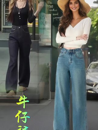 #爆款热卖中  秋季显瘦阔腿牛仔裤#牛仔裤穿搭 #高腰牛仔裤 #显腿长显腿直