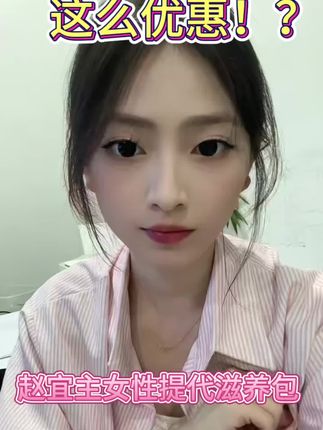 赵宜主营养包#超好用 #全面营养