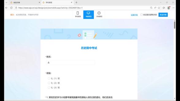 问卷星做在线考试,想把题目分章节、看起来更清晰?
今天教你一招超实用的排版技巧:插入段落说明和分页栏,把试卷按模块分开,卷面整洁不乱,学生答题一目了然,考试体验直接提升!
一步一步跟着做,新手也能轻松搞定~
#问卷星 #问卷星教程 #在线考试 #老师必备 #问卷星考试