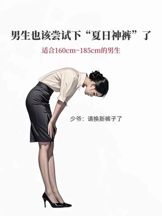 爸爸们,天气越来越热了,快给孩子安排这条冰丝休闲裤吧!它是冰丝面料制成,非常的舒适透气,特别适合夏天去穿,而且它的版型很好看,穿上显得腿又长又直,分分钟变身大长腿哦! #潮流时尚男装 #休闲装男 #男士休闲裤穿搭 #学生装 #好穿又好看