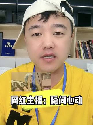 瞬间心动。#瞬间心动