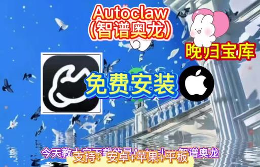 《晚归宝库》一键部署来了,养龙虾普通人终于能上车了 #人工智能 #autoclaw #OpenClaw #效率工具 #Agent