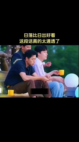 日落比日出好看#日落 #晚霞 #山顶见