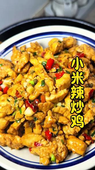鸡肉想要做得有滋味,可以试试这种!好吃还低脂。#湖北家常菜 #下饭菜 #鸡肉的神仙吃法 #鸡胸肉 #今天吃什么