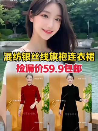 #连衣裙#时尚连衣裙#新中式连衣裙#谁穿谁好看#旗袍连衣裙@抖音小助手