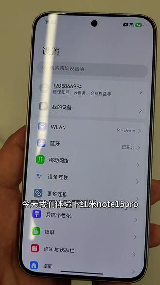 红米note15pro上手体验,流畅度和屏幕观感体验
#天玑7400 #千元机 #手机流畅度 #手机屏幕观感