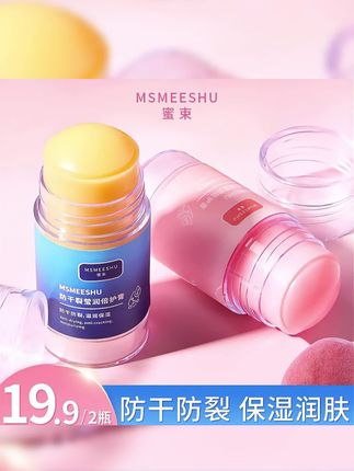 【买一送一】蜜束莹润倍护膏水蜜桃皴皲裂棒防脚后跟干裂#手足护理膏 #水蜜桃味 #护理膏 #涂抹膏 #足后跟干裂