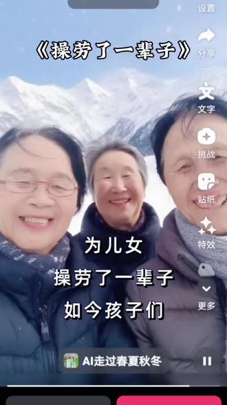 銀发飘飘心年青,笑对夕阳度晚年,开心快乐每一天。