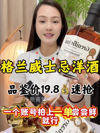 #品酒 #威士忌推荐  #酒水 #洋酒 #微醺时刻