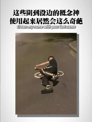 #脑洞大开 #离谱 #冷知识 #万紫千红 #国货