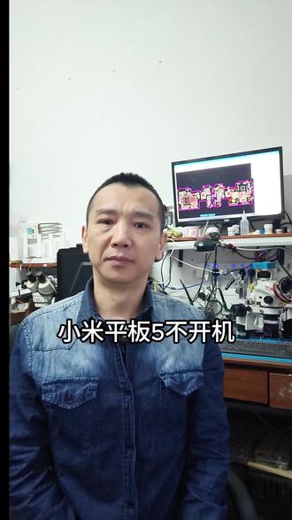 小米平板5不开机#黑屏重启