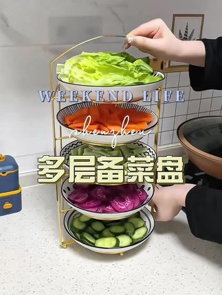 #多功能备菜置物架 #厨房好物 #好物推荐🔥