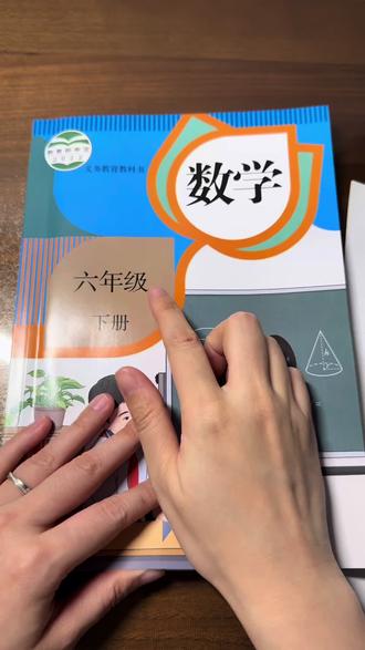 六下数学第一单元 负数怎么学#六年级数学 #人教版数学 #六年级下册第一单元 #负数 #负数的初步认识