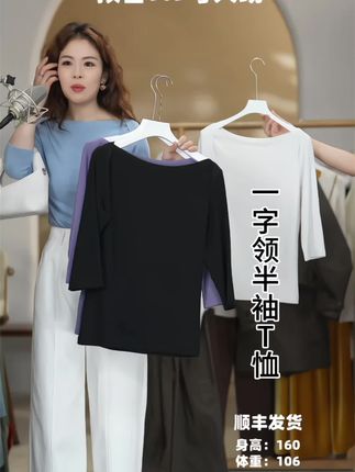 几里与麻 基本款一字领半袖T恤 这件T有没有美在你的心趴上,是不是你现在最心仪的那一件#优雅永不过时 #气质穿搭 #秋季穿搭 #美出高级感 #每日穿搭