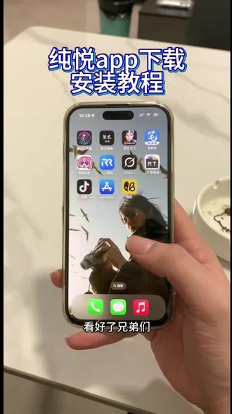 《回忆的梦》纯悦永久会员版下载教程#纯悦app #妙赴 #纯悦下载教程 #纯悦怎么下载 #交友脱单