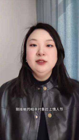 当相亲初见遇到情人节如何巧妙安排