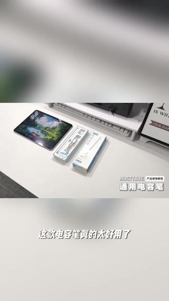 电容笔手写笔绘画触控笔适用apple安卓通用触屏笔可吸附在平板上
