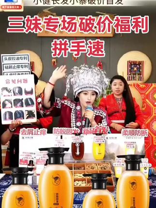 三妹专场破价福利,抢到就是赚到,拼手速#淘米水洗发膏#淘米水洗发水#人参何首乌固发#蓬松控油修护发 #好物分享