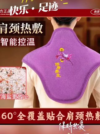 这款肩颈热敷海盐包采用天然日晒海盐填充,搭配艾草成分,通过电热恒温技术实现智能控温,12档温度调节,4档定时功能,精准适配不同热敷需求。360°全覆盖贴合肩颈,有效缓解肩酸肩痛、肩颈寒凉、肩周炎等不适。加宽40%、加长50%的大尺寸设计,较市场同类产品覆盖面积更大,热敷更全面。亚麻面料亲肤透气,精美刺绣工艺彰显品质,可水洗设计方便清洁。不仅适用于肩颈,还可热敷腹部、膝盖、腰背等多部位,一机多用。3C认证+断电保护,安全可靠,让您在家即可享受专业热敷理疗,轻松赶走酸痛,呵护肩颈健康。