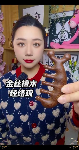 金丝檀木经络疏可以按摩穴位,梳头发缓解疲劳#梳子#经络梳#种草#家居好物#好物分享