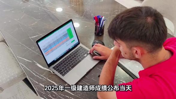 2025年一级建造师考试放水了吗?#一级建造师 #考证 #考证人 #一建二建 #桥梁工程