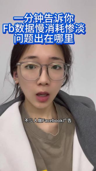 #外贸 #外贸新人 #外贸入门 #Facebook #fb投流