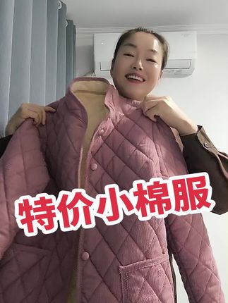 新款立领宽松外穿加绒小棉袄#棉衣棉服 #棉服 #棉服外套 #棉服也能穿出时尚感 #自用好物分享