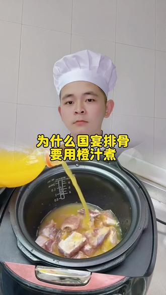 #橙汁排骨 #美食 #美食制作分享 #美食教程