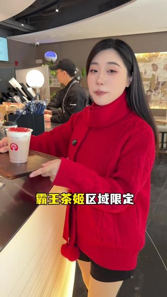 喝一口甜甜的冬日限定琥珀雪莓酪来啦! #霸王茶姬琥珀雪莓酪#霸王茶姬四川#霸王茶姬彩蛋饮品