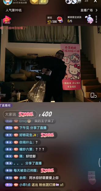 水水520又在这搞东搞西的了,玫瑰花都漏水了 #王者荣耀阿水 #王者荣耀阿水国服瑶 @阿水(颜值主播)