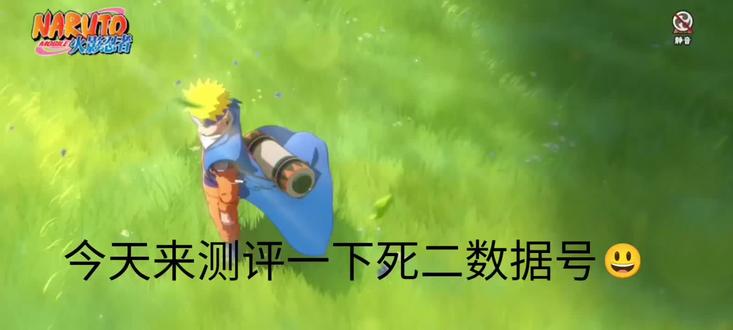 测评 死二数据号太良心了