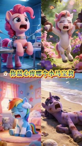 #上热门 @抖音小助手 #小马宝莉 #抖音小助手