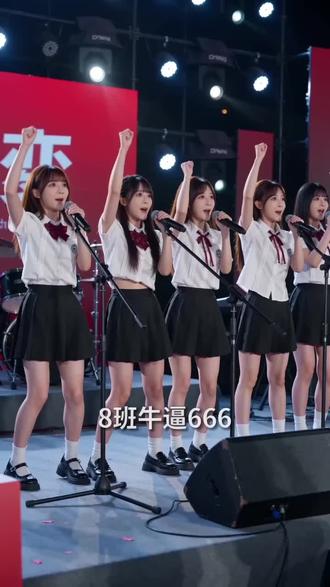 8班牛逼#8班 #牛逼 #豆包 #AI #女团