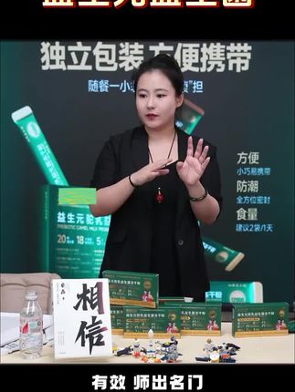 肠胃好物推荐✨绿色款 📣最近在关注肠胃健康,这款湘雅制药益生菌大人成肠胃肠道益生元冻干非调理康尔福官方旗舰店,包装是绿色的,到手6盒共120条。 👍产地是大陆,配料表看着比较干净,主要成分是益生元和冻干技术,适合日常调理肠胃。吃起来没有太重的味觉负担,口感比较温和。 🎯作为日常补充,适合有肠胃敏感或经常吃外卖的上班族,可以尝试看看。#强烈推荐 #益生菌测评 #抖音推广 #每日分享 #知识分享