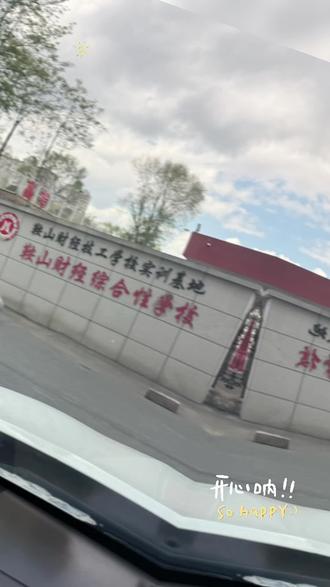 你去训练,我也的舒服的等你😂