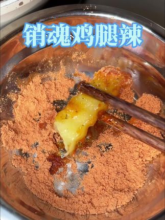 很辣很上头的街边烤鸡腿销魂辣。吃烧烤烙锅也是得劲很,就是要少蘸点#好吃到停不下来 #强烈推荐 #万能蘸料 #销魂辣 #妈呀太香了