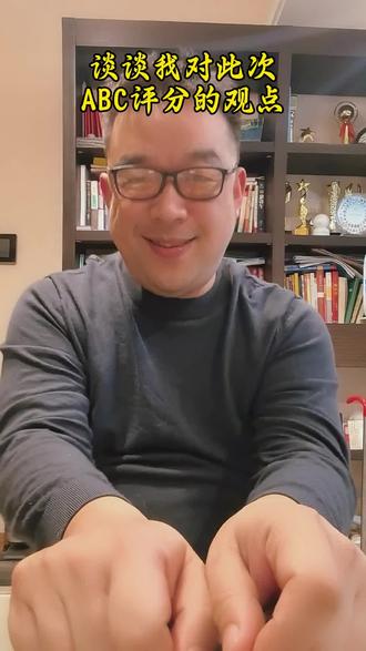 谈谈我对初中ABCD评分的观点#珠海牛童学#寒假体能全托#高效学习#期末考试#中考压力