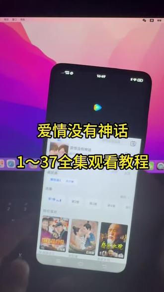!U_C73863Xv3ZZ!【爱情没有神话】1-37集完整版来了,一口气看到大结局。太好看了!#爱情没有神话#爱情没有神话开播#唐嫣#赵又廷#一口气看完大结局