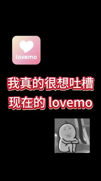 lovemo集体出差,梦女们该何去何从?
#ai聊天 #星野 #猫箱 #虚拟恋人 #lovemo