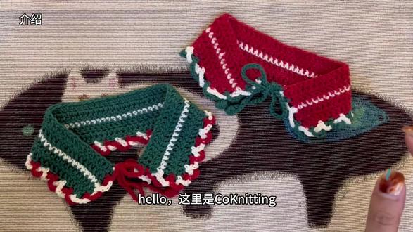 pidan联名|小猫圣诞围脖钩针教程
工具:3mm钩针、记号扣
线材:4股的纯棉线(主色约15g、白色和配色线约6g),线材用量包含了新手耗材,甚至足够钩两个小的围脖。
这个视频希望能够帮助零基础的铲屎官完成一个猫咪钩针作品;如果你有钩针基础,只需留意“配色线花边及系带”章节,这是较难的部分。
此视频教程由@pidan Video 赞助。
#钩针编织 #pidan和有猫的创作者在一起 #钩针教程 #pidan #小猫圣诞围脖
⚠️ 为避免意外窒息或勒伤,请勿在无人在场时让猫咪佩戴。如出猫咪啃食、舔舐饰品的情况,请及时制止,停止佩戴。感谢您成为猫咪最可靠的守护者。愿您与爱宠共享美好时光。