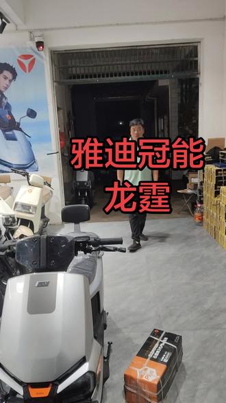 雅迪冠能龙霆全新上市,全智能代,
智慧彩屏,音乐播放个性,音效天气预报,故障提示,全屏导航,智慧安防系统,一键开关机。